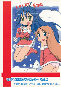Lucky-jou Pantsu Hunter Vol. 2 hentai