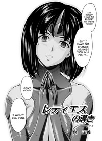 Reties no Michibiki Vol. 5 hentai