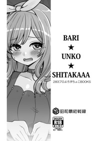 BARI☆UNKO☆SHITAKAAA hentai