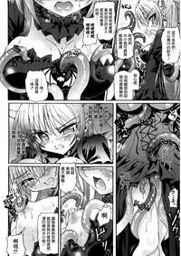 Ma ga Ochiru Yoru Demonic Imitator CH.1-7 hentai