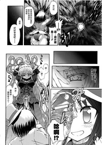 Ma ga Ochiru Yoru Demonic Imitator CH.1-7 hentai