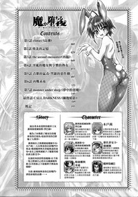 Ma ga Ochiru Yoru Demonic Imitator CH.1-7 hentai