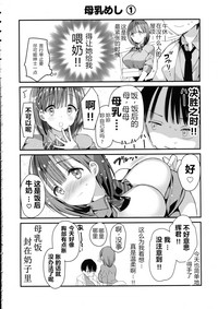 Bonyuu-chan wa Dashitai. 4 hentai