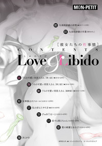 Love & Libidotachi no Seijijou hentai
