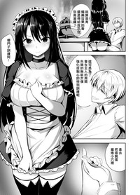 Omorashi Maid o Choukyou Shitara | 對失禁的女僕進行調教的話 hentai