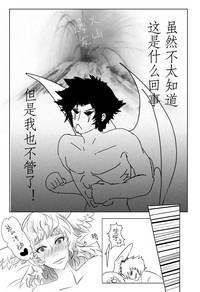Akira and Satan's Casual Love Story hentai