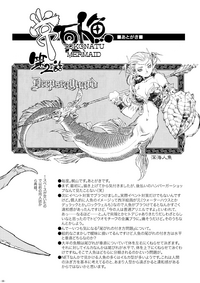 Tokonatu Mermaid Vol. 1-3 hentai