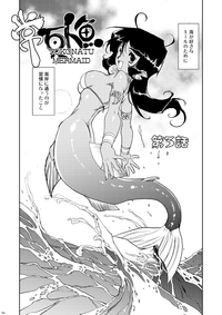Tokonatu Mermaid Vol. 1-3 hentai
