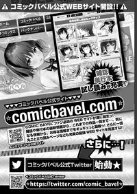 COMIC BAVEL 2019-07 hentai