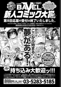 COMIC BAVEL 2019-07 hentai