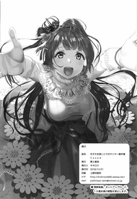 Joshidaisei Minami Kotori no YariCir Jikenbo Case.4 | College Girl Kotori Minami's Hookup Circle Files Case #4 hentai