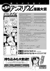 COMIC Anthurium 030 2015-10 hentai