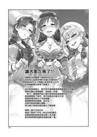 Cinderella, Mousou Idol Report hentai