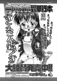 COMIC RiN 2009-08 hentai