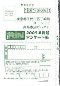 COMIC RiN 2009-08 hentai