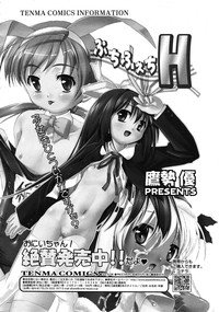 COMIC RiN 2009-08 hentai