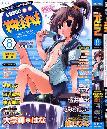 COMIC RiN 2009-08 hentai