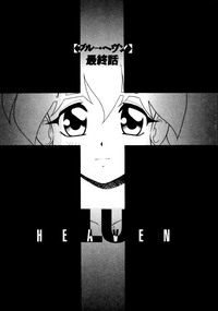 Blue Heaven 2 hentai