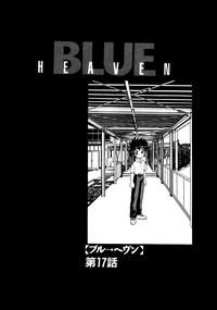 Blue Heaven 2 hentai