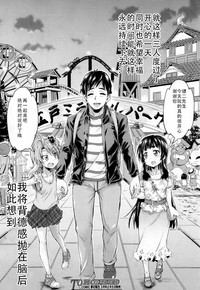 Toile no Ouji-sama Ch. 4 hentai