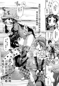 Toile no Ouji-sama Ch. 4 hentai