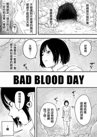 BAD BLOOD DAY『蠢く触手と壊されるヒロインの体』 hentai