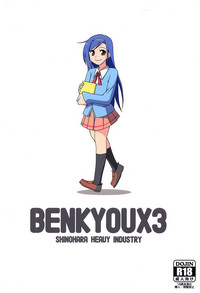 Benkyoux 3 hentai