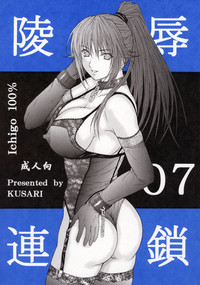 Ryoujoku Rensa 07 hentai