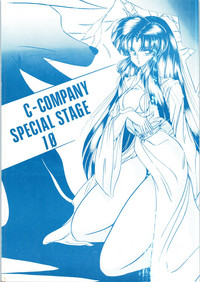 C-COMPANY SPECIAL STAGE 10 hentai