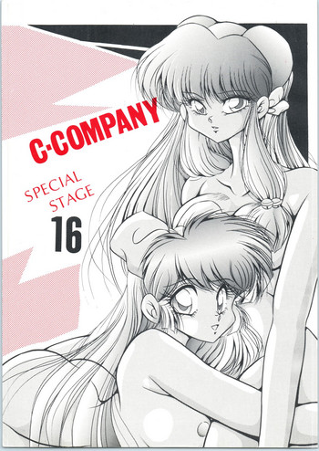 C-COMPANY SPECIAL STAGE 16 hentai