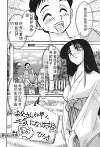 Kasumi no Mori 1 ch.1 hentai