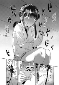 Erohon o Sutetara Konoko ga Tsurechatta!? Ch. 1-12 hentai