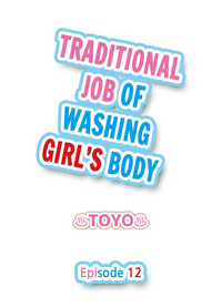 Traditional Job of Washing Girls' Body hentai