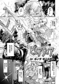 2D Comic Magazine TS Akuochi Nyotaika Shita Seigikan-tachi ga Akuten Acme! Vol. 1 hentai