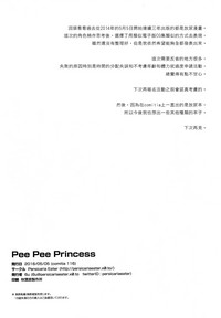 Pee Pee Princess hentai