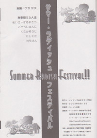 Summer Radish Festival!! Overflow Official Fanbook 2 hentai
