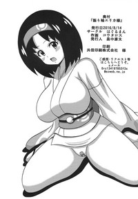 Furisode Erika-sama hentai