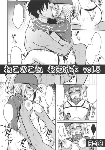 Nekonokone Omakebon Vol. 8 hentai