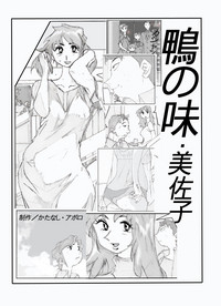 Kamo no Aji - Misako hentai