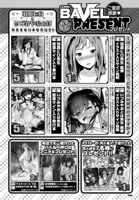 COMIC BAVEL 2019-07 hentai