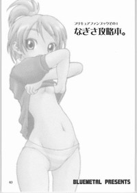 Nagisa Kouryakuhon hentai