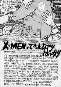 Maru peke X-MEN hentai