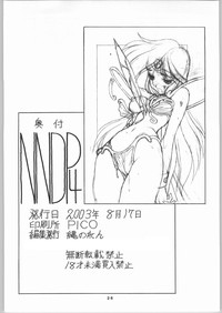 NNDP 4 hentai