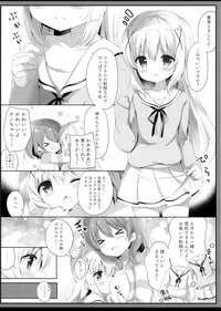 Gochuumon wa Seifuku desu ka? - Is the order a uniform? hentai