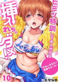 Gaticomi Vol. 99 hentai
