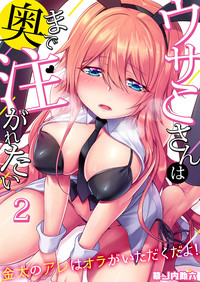 Gaticomi Vol. 99 hentai