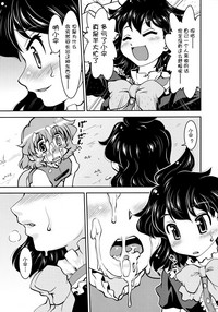 Nue to Kasa Nue＆Umbrella hentai