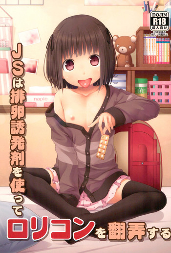 JS wa Hairan Yuuhatsuzai wo Tsukatte Lolicon wo Honrou suru | An Elementary Schooler's Use of Fertility Drugs to Land a Lolicon hentai