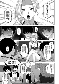 Rarefure Ch. 1-18 hentai