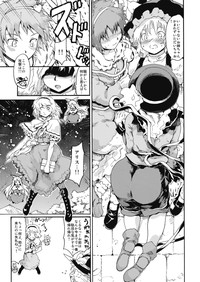 Touhou Ukiyo Emaki &quot;Milky Way no Setsunateki Katsu Jounetsuteki na Majutsufu&quot; hentai